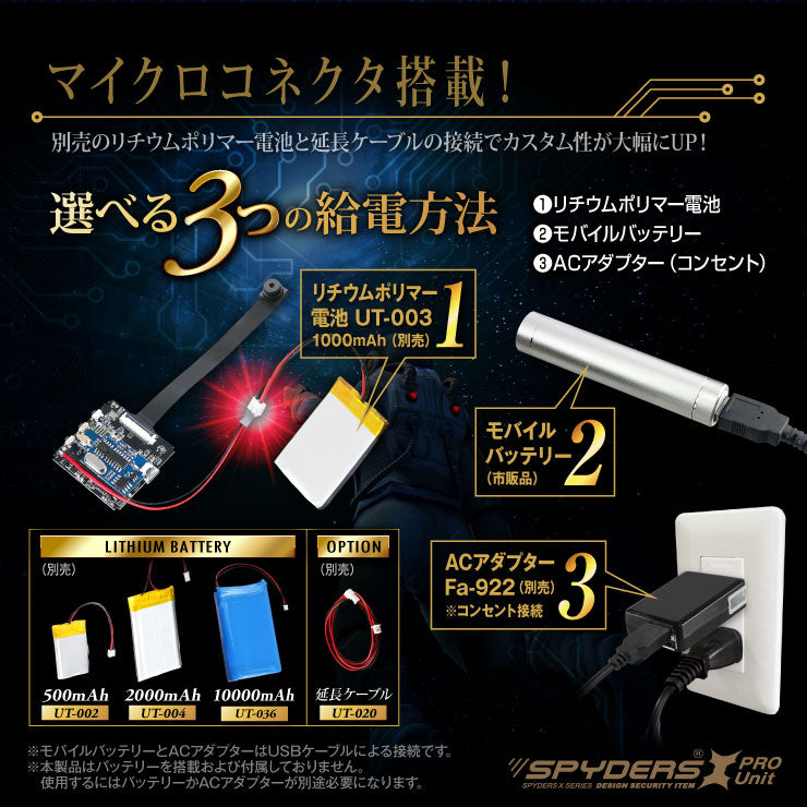 スパイダーズX PRO 4K 小型カメラ 基板完成実用ユニット 防犯カメラ H.265 256GB対応 スパイカメラ UT-124