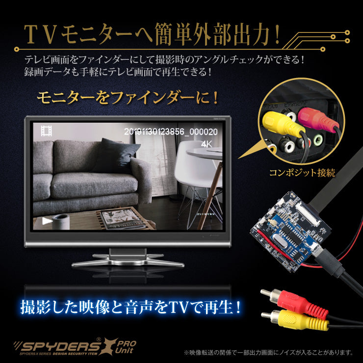 スパイダーズX PRO 4K 小型カメラ 基板完成実用ユニット 防犯カメラ H.265 256GB対応 スパイカメラ UT-124