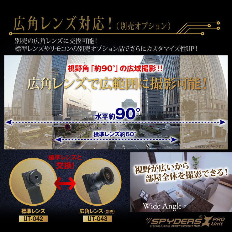 スパイダーズX PRO 4K 小型カメラ 基板完成実用ユニット 防犯カメラ H.265 256GB対応 スパイカメラ UT-124