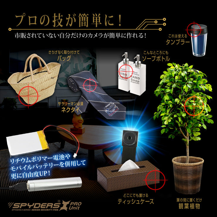 スパイダーズX PRO 4K 小型カメラ 基板完成実用ユニット 防犯カメラ H.265 256GB対応 スパイカメラ UT-124