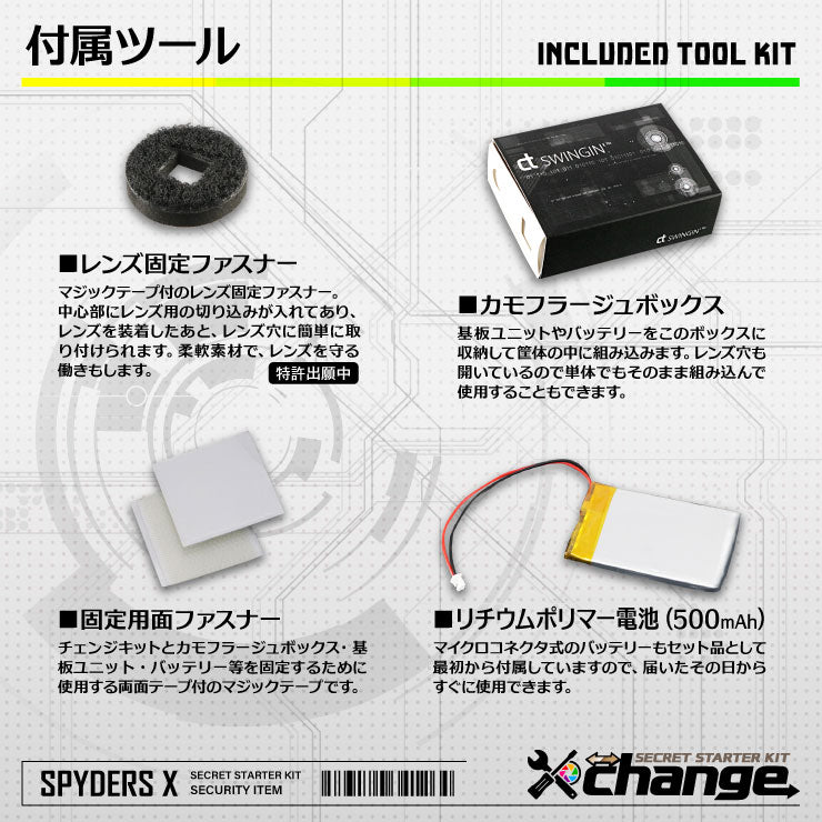 スパイダーズX change 4K 小型カメラ 自作セット ランニングポーチ ホワイト 防犯カメラ スパイカメラ CK-004C