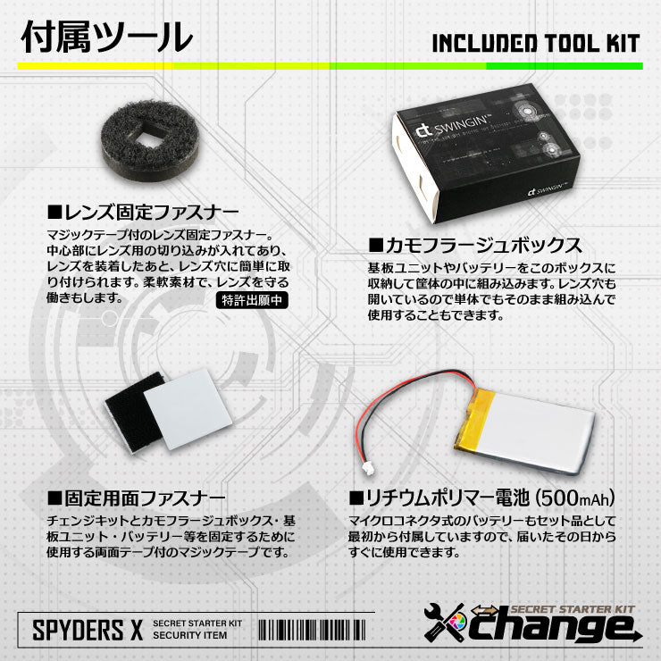 スパイダーズX change 4K 小型カメラ 自作セット ランニングポーチ ブラック 防犯カメラ 広角レンズ スパイカメラ CK-004D