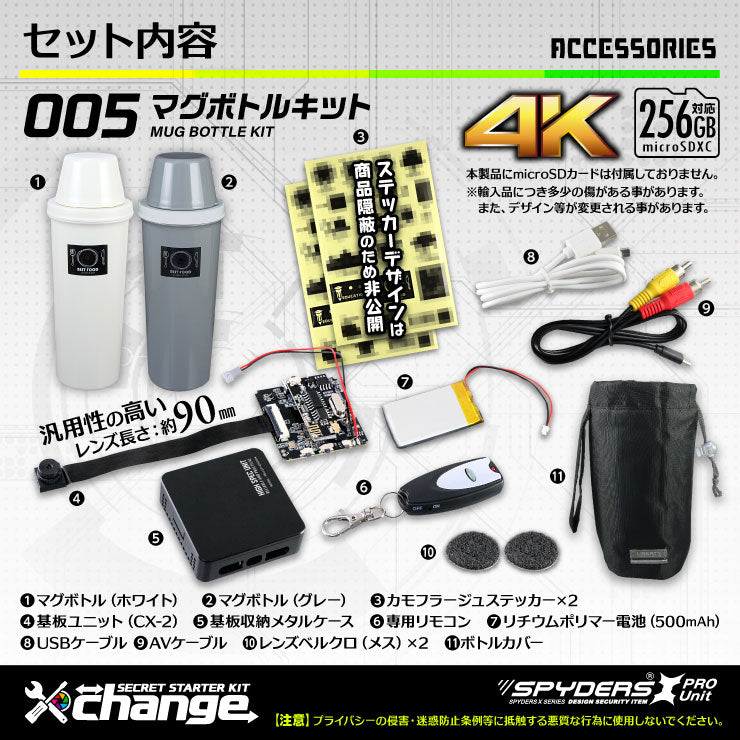 スパイダーズX change 4K 小型カメラ 自作セット マグボトル グレー&ホワイト 防犯カメラ スパイカメラ CK-005C