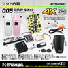 スパイダーズX change 4K 小型カメラ 自作セット マグボトル ピンク&ホワイト 防犯カメラ スパイカメラ CK-005D