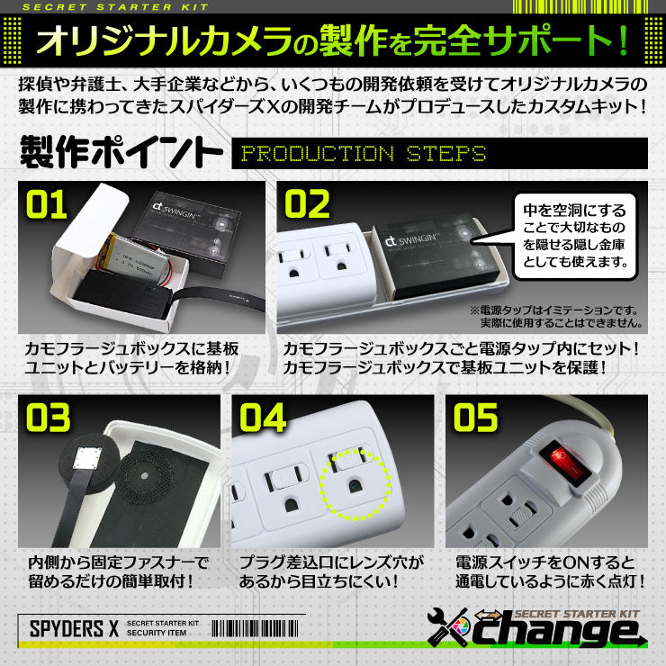 スパイダーズX change 4K 小型カメラ 自作セット 電源タップ ホワイト 防犯カメラ スパイカメラ CK-008B