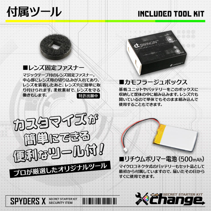 スパイダーズX change 4K 小型カメラ 自作セット 電源タップ ホワイト 防犯カメラ スパイカメラ CK-008B