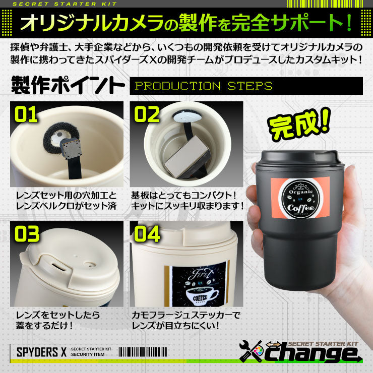 スパイダーズX change 4K 小型カメラ 自作セット タンブラー ブラック&ベージュ 防犯カメラ スパイカメラ CK-009B