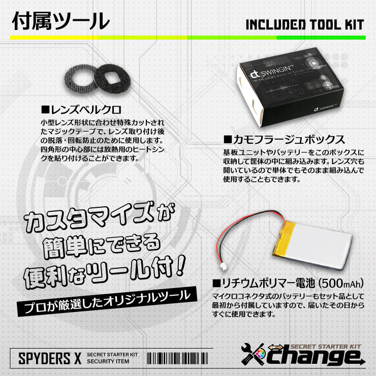 スパイダーズX change 4K 小型カメラ 自作セット タンブラー ブラック&ベージュ 防犯カメラ スパイカメラ CK-009B