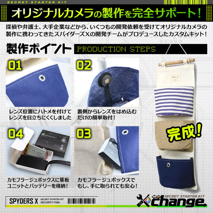 スパイダーズX change 4K 小型カメラ 自作セット ウォールポケット ホワイト 防犯カメラ スパイカメラ CK-010C