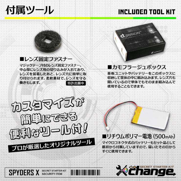 スパイダーズX change 4K 小型カメラ 自作セット ウォールポケット ホワイト 防犯カメラ スパイカメラ CK-010C