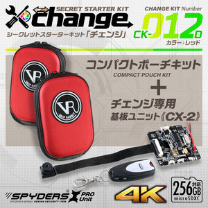 スパイダーズX change 4K 小型カメラ 自作セット コンパクトポーチ レッド 防犯カメラ スパイカメラ CK-012D