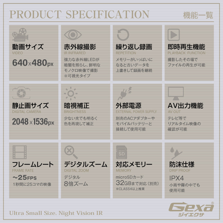 Gexa ジイエクサ 撮影機能付暗視スコープ 単眼鏡型ナイトビジョン 赤外線撮影 照射200m 暗視補正 GX-104