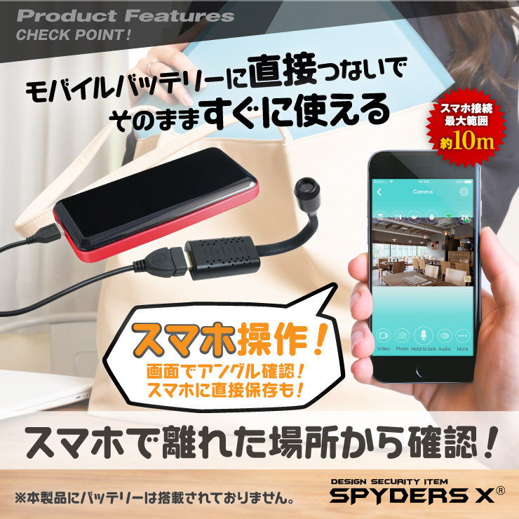スパイダーズX 小型カメラ フレキシブルスコープ バッグ用 防犯カメラ 1080P 256GB対応 スパイカメラ M-952α