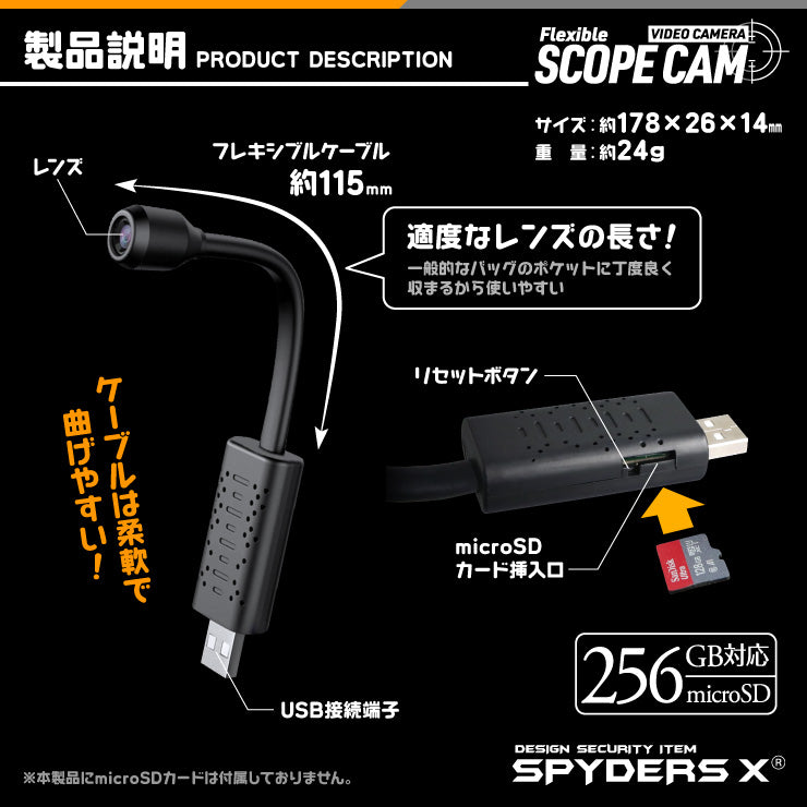 スパイダーズX 小型カメラ フレキシブルスコープ バッグ用 防犯カメラ 1080P 256GB対応 スパイカメラ M-952α