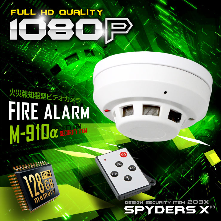 スパイダーズX 火災報知器型 暗視補正 128GB内蔵 M-910α