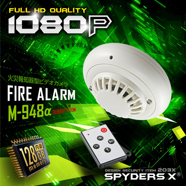 スパイダーズX 火災報知器型 1080P 暗視補正 128GB内蔵 M-948α