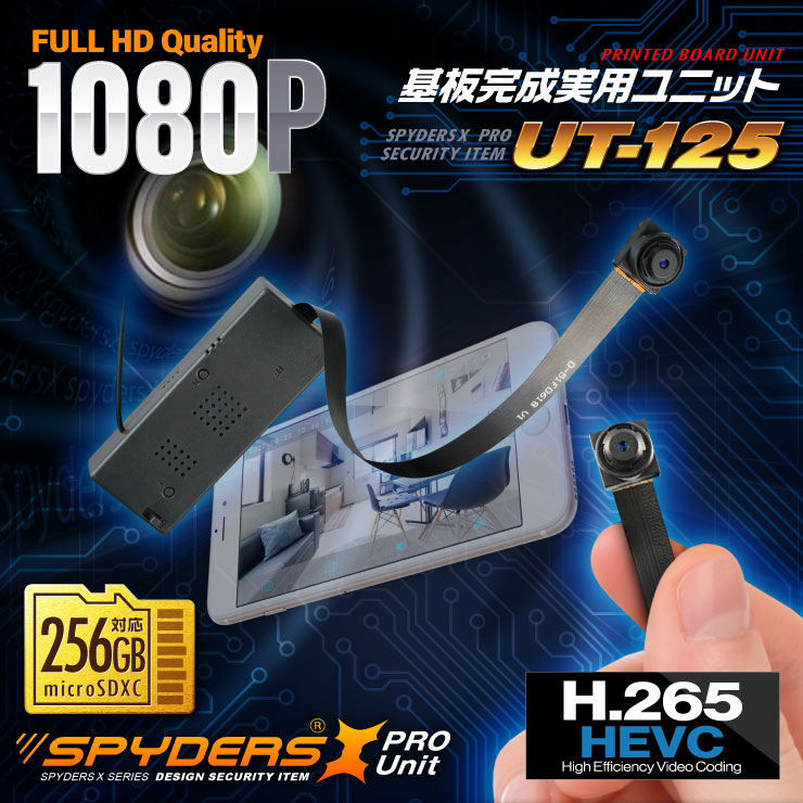 スパイダーズX PRO 小型カメラ 基板完成実用ユニット 防犯カメラ 1080P H.265 スマホ操作 256GB対応 スパイカメラ UT-125