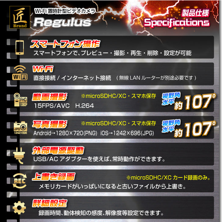 匠ブランド 置時計型カメラ 小型カメラ wifi 高画質 長時間録画録音 隠しカメラ スパイカメラ 赤外線暗視 遠隔操作 動体検知 スマホ レンズが見えない 64GB SD Regulus レグルス TK-CLO-20