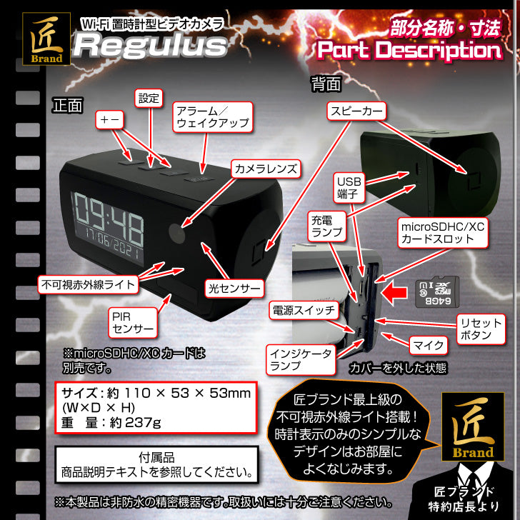 匠ブランド 置時計型カメラ 小型カメラ wifi 高画質 長時間録画録音 隠しカメラ スパイカメラ 赤外線暗視 遠隔操作 動体検知 スマホ レンズが見えない 64GB SD Regulus レグルス TK-CLO-20