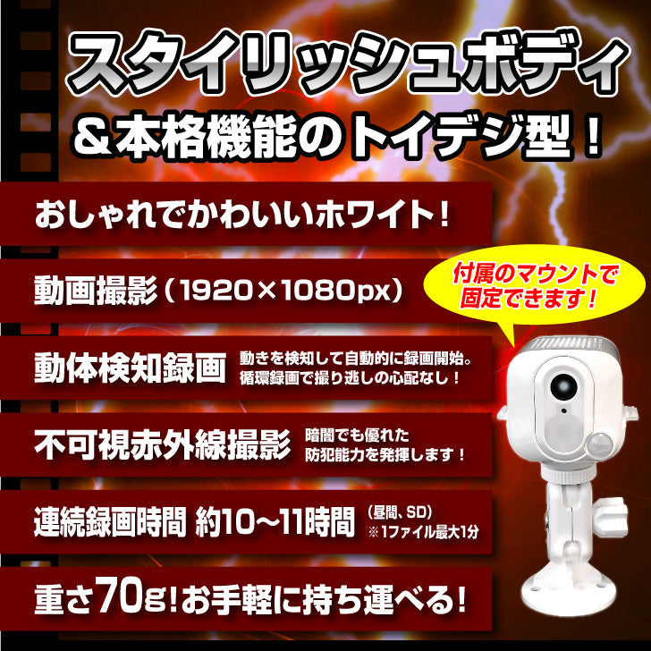 匠ブランド トイデジビデオカメラ 超小型 トイ カメラ 高画質 長時間録画録音 隠しカメラ スパイカメラ 赤外線暗視補正 写真撮影 Bianca ビアンカ TK-TOI-25