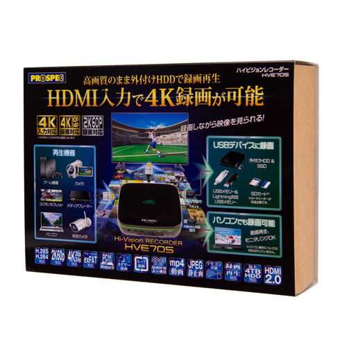 PROSPEC プロスペック ハイビジョン HDMIレコーダー HVE705