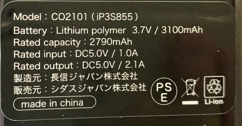 THERM-IC サーミック モバイルバッテリー 3100mAh C02101