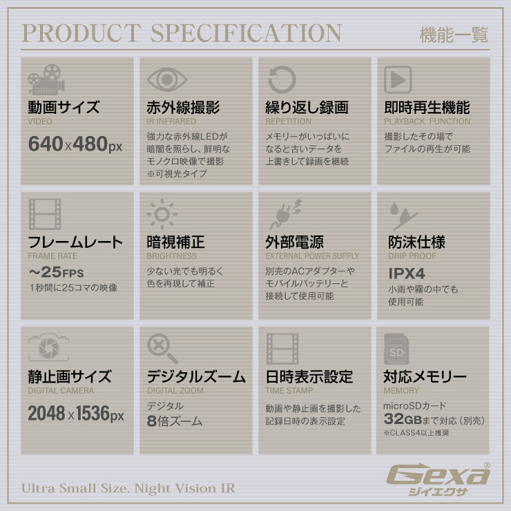 Gexa(ジイエクサ) 撮影機能付暗視スコープ 単眼鏡型ナイトビジョン 赤外線撮影 照射200m 暗視補正 GX-108