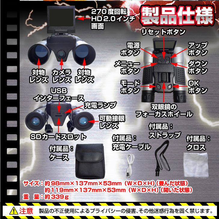匠ブランド 双眼鏡型カメラ 望遠 光学12倍ズーム 高画質 32GB microSDカード LandMaster ランドマスター TK-SGK-02