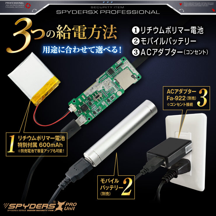 スパイダーズX PRO 小型カメラ 基板完成実用ユニット1080P H.265 スマホ操作 256GB対応 UT-126
