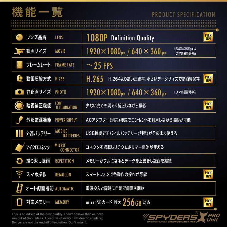 スパイダーズX PRO 小型カメラ 基板完成実用ユニット1080P H.265 スマホ操作 256GB対応 UT-126