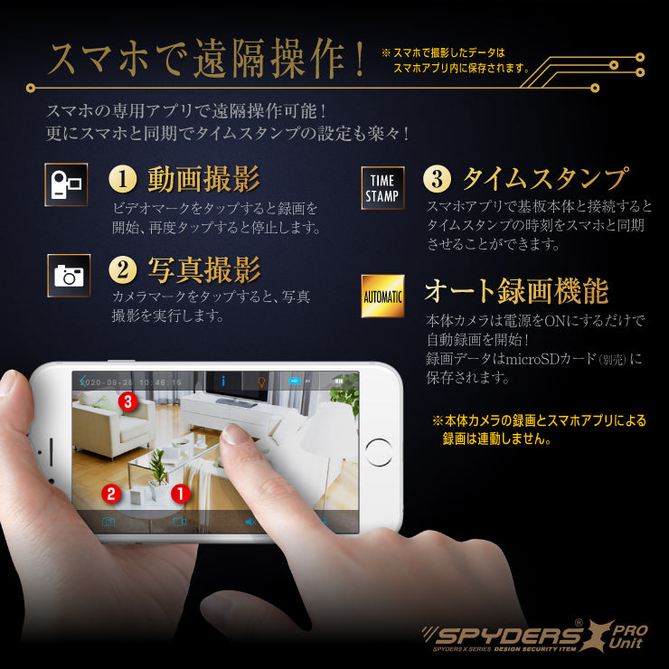 スパイダーズX PRO 小型カメラ 基板完成実用ユニット1080P H.265 スマホ操作 256GB対応 UT-126