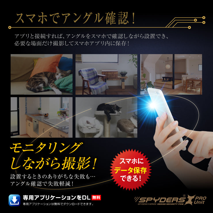 スパイダーズX PRO 小型カメラ 基板完成実用ユニット1080P H.265 スマホ操作 256GB対応 UT-126