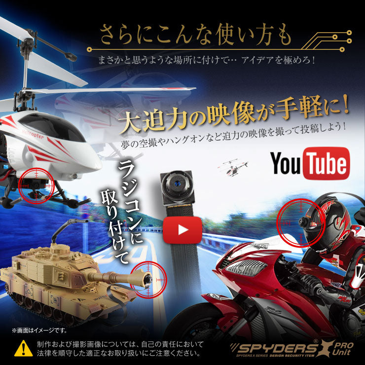 スパイダーズX PRO 小型カメラ 基板完成実用ユニット1080P H.265 スマホ操作 256GB対応 UT-126