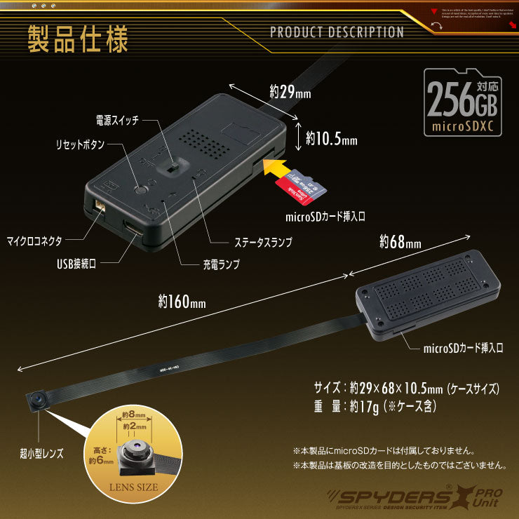 スパイダーズX PRO 小型カメラ 基板完成実用ユニット1080P H.265 スマホ操作 256GB対応 UT-126