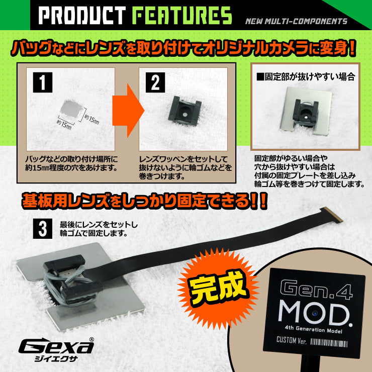 Gexa(ジイエクサ) エンブレムレンズワッペン 基板用レンズ固定ツール 小型カメラ ステッカー6種付 GA-030A