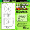 Gexa(ジイエクサ) エンブレムレンズワッペン 基板用レンズ固定ツール 小型カメラ ステッカー6種付 GA-030A