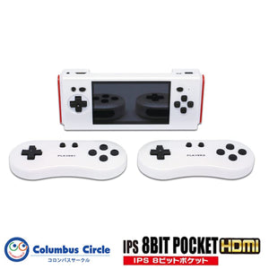 4.3インチIPS液晶画面搭載 携帯型FC用 互換機 IPS 8ビットポケットHDMI IPS 8BIT POCKET HDMI コロンバスサークル CC-I8BPH-WT