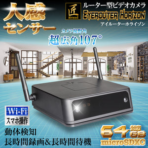 匠ブランド 小型ビデオカメラ ルーター型 高画質 長時間録画録音 隠しカメラ スパイカメラ 赤外線暗視補正 写真撮影 『Eyerouter horizon』(アイルーターホライゾン)TK-ROU-3