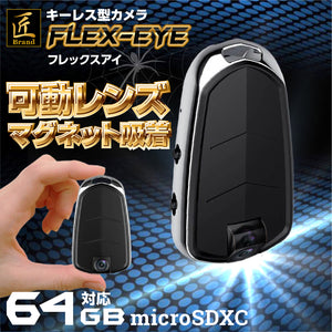 匠ブランド キーレス型カメラ 小型カメラ 高画質 長時間録画録音 WiFi 隠しカメラ スパイカメラ 防犯カメラ ボイスレコーダー 写真撮影 H.264 64GB  カモフラージュ Flex-eye フレックスアイ TK-KEY-15