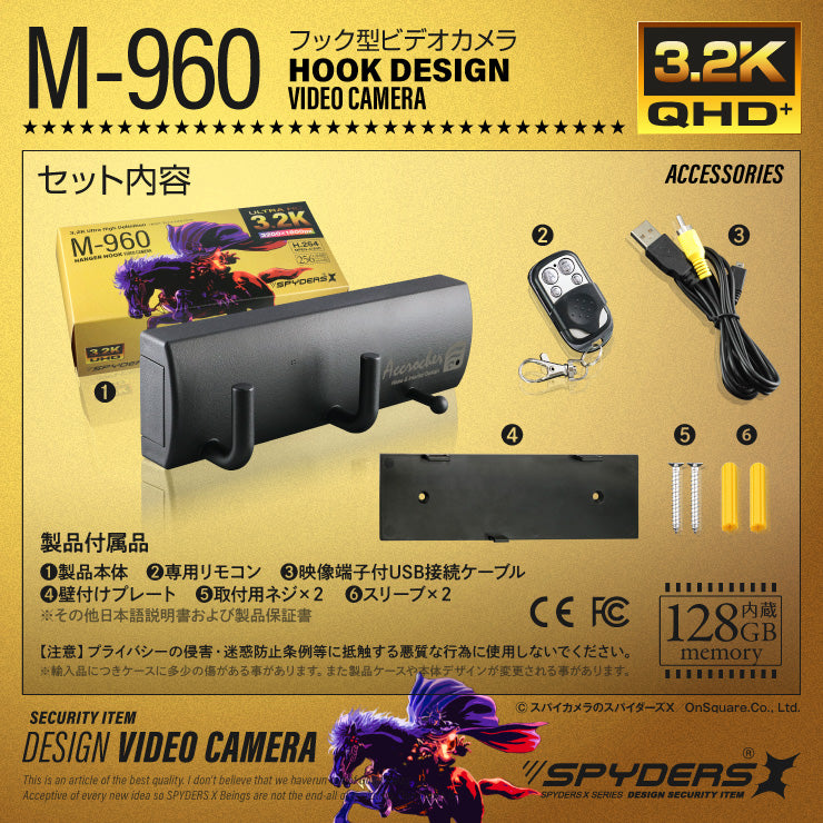 スパイダーズX 小型カメラ ハンガーフック型 防犯カメラ 3.2K 暗視補正 128GB内蔵 スパイカメラ M-960