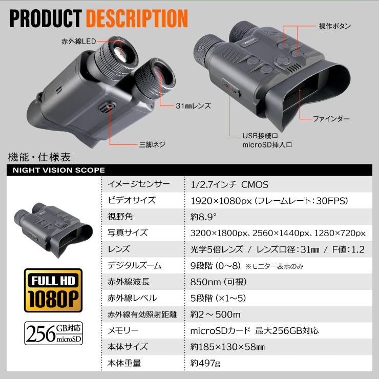 Gexa(ジイエクサ) 撮影機能付 デジタル録画双眼鏡 暗視スコープ ナイトビジョン 赤外線撮影 照射500m 暗視補正 GX-109