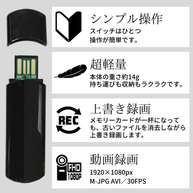 匠ブランド USB型 メモリースティック型カメラ 超小型カメラ 小型カメラ 高画質 長時間録画 隠しカメラ スパイカメラ 防犯カメラ カモフラージュ 『Decade』(ディケード) TK-USB-11