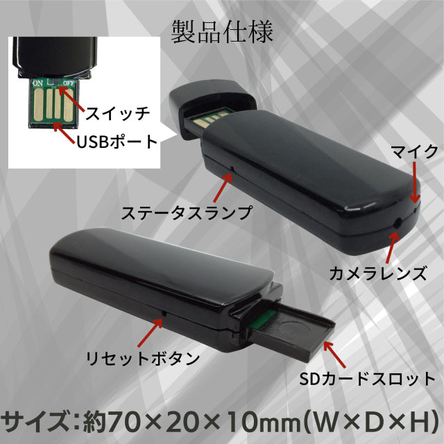 匠ブランド USB型 メモリースティック型カメラ 超小型カメラ 小型カメラ 高画質 長時間録画 隠しカメラ スパイカメラ 防犯カメラ カモフラージュ 『Decade』(ディケード) TK-USB-11