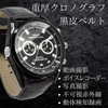 匠ブランド 腕時計型カメラ 小型カメラ 高画質 長時間録画録音 隠しカメラ スパイカメラ 防犯カメラ ボイスレコーダー 1080P 不可視赤外線 スパイカメラ 32GB内蔵 カモフラージュカメラ 『Noir』(ノワール)TK-WAT-30