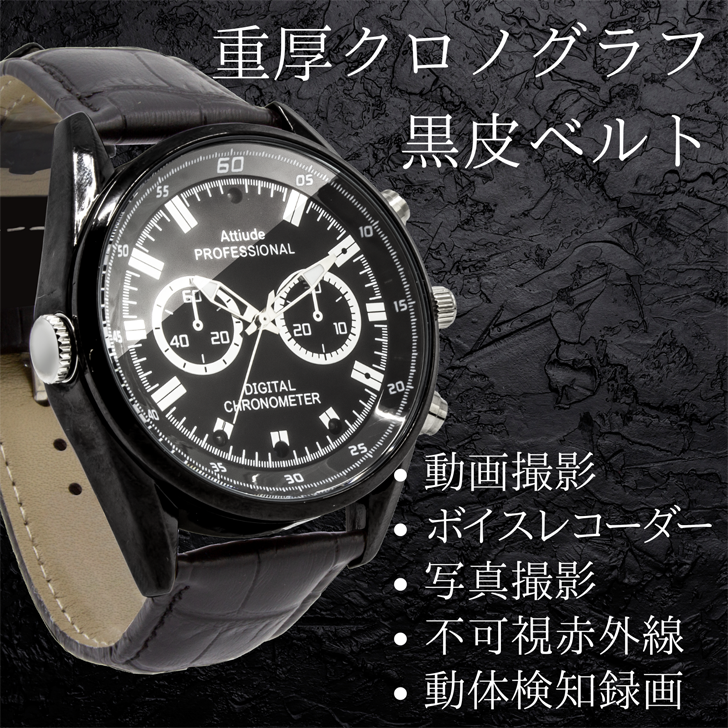 匠ブランド 腕時計型カメラ 小型カメラ 高画質 長時間録画録音 隠しカメラ スパイカメラ 防犯カメラ ボイスレコーダー 1080P 不可視赤外線 スパイカメラ 32GB内蔵 カモフラージュカメラ 『Noir』(ノワール)TK-WAT-30