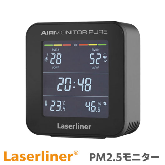 UMAREX ウマレックス Laserliner レーザーライナー 空気環境測定器 エアーモニターシリーズ PM2.5モニター エアーモニターピュア AIR MONITOR PURE　ALLERGY INDOOR DETECTOR