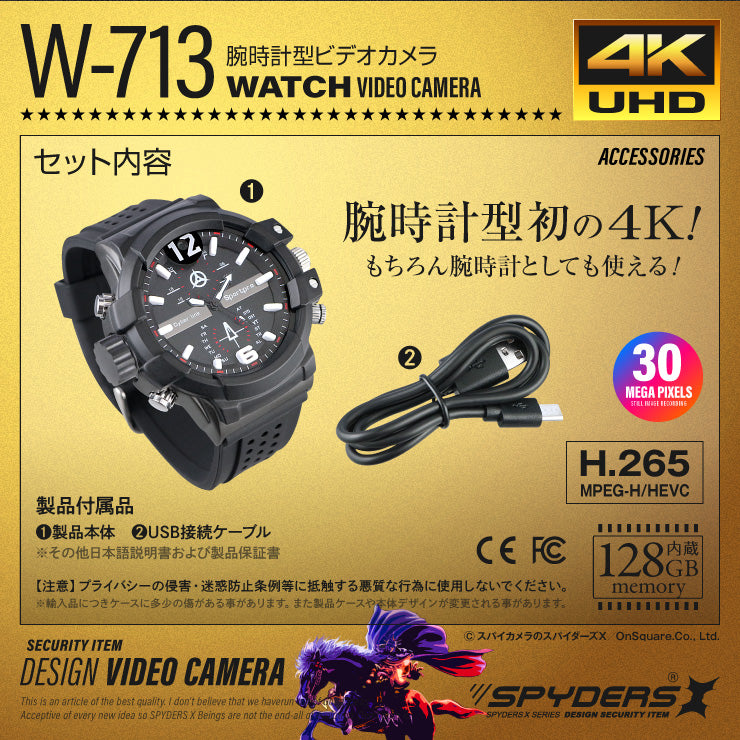 スパイダーズX 小型カメラ 腕時計型カメラ 防犯カメラ 4K 30FPS H.265 暗視補正 128GB内蔵 スパイカメラ W-713