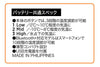 THERM-IC サーミック ヒーティングテクノロジー  Sバッテリーパック700B T41-0102-200