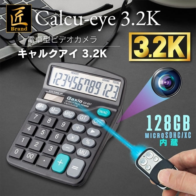 匠ブランド 電卓型カメラ 3.2K画像 小型カメラ 高画質 長時間録画録音 隠しカメラ スパイカメラ 隠し撮り Calcu-eye 3.2K キャルクアイ 3.2K TK-CAL-02
