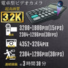 匠ブランド 電卓型カメラ 3.2K画像 小型カメラ 高画質 長時間録画録音 隠しカメラ スパイカメラ 隠し撮り Calcu-eye 3.2K キャルクアイ 3.2K TK-CAL-02